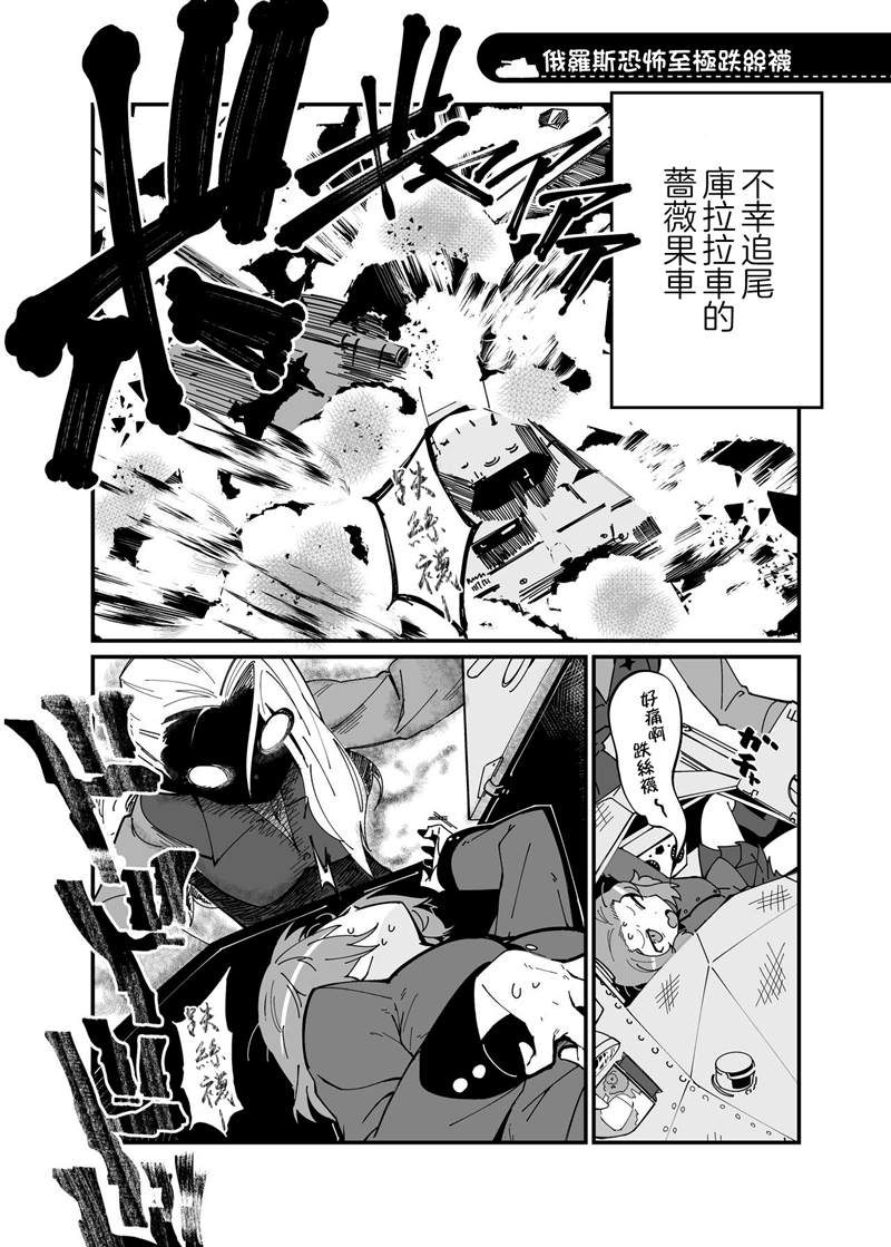 《少女与战车 这就是如果的战车道！》漫画最新章节第1话免费下拉式在线观看章节第【22】张图片