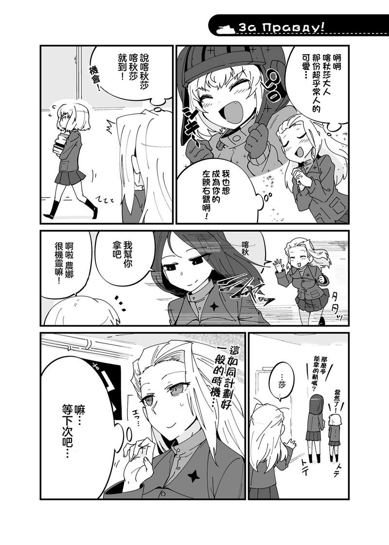 《少女与战车 这就是如果的战车道！》漫画最新章节第1话免费下拉式在线观看章节第【35】张图片