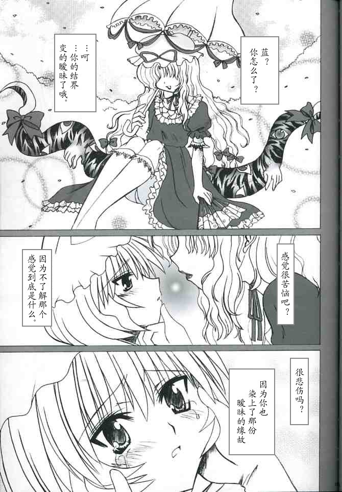 《八云·式神夜话》漫画最新章节第1话免费下拉式在线观看章节第【17】张图片