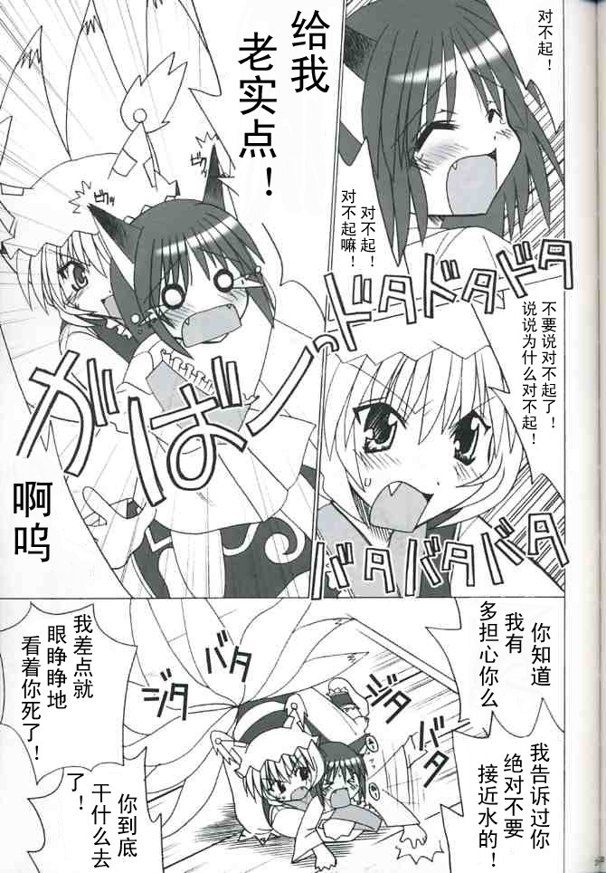 《八云·式神夜话》漫画最新章节第1话免费下拉式在线观看章节第【31】张图片