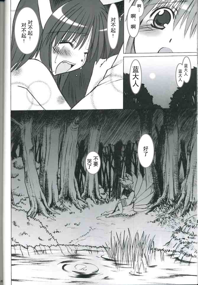 《八云·式神夜话》漫画最新章节第1话免费下拉式在线观看章节第【28】张图片