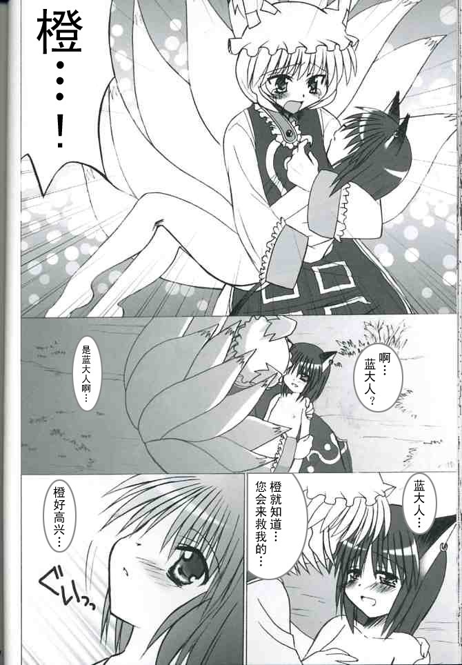 《八云·式神夜话》漫画最新章节第1话免费下拉式在线观看章节第【26】张图片