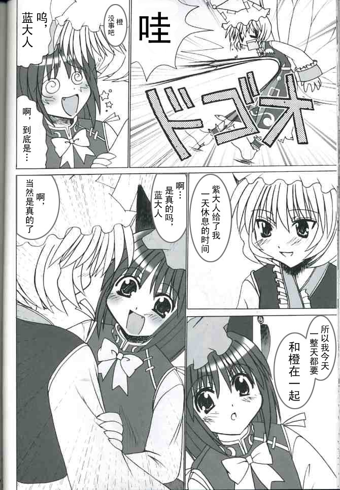 《八云·式神夜话》漫画最新章节第1话免费下拉式在线观看章节第【36】张图片