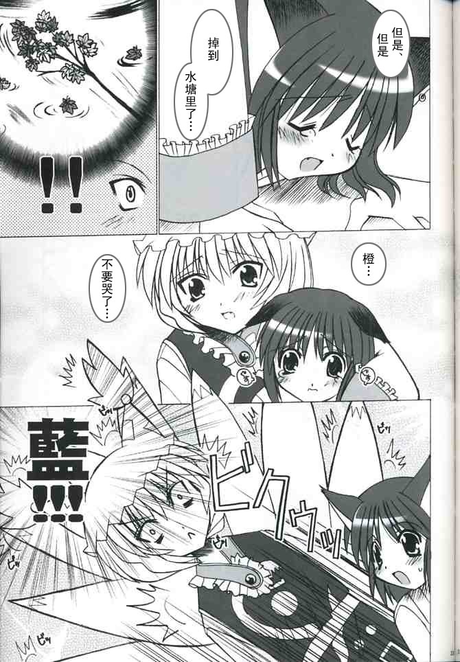 《八云·式神夜话》漫画最新章节第1话免费下拉式在线观看章节第【33】张图片