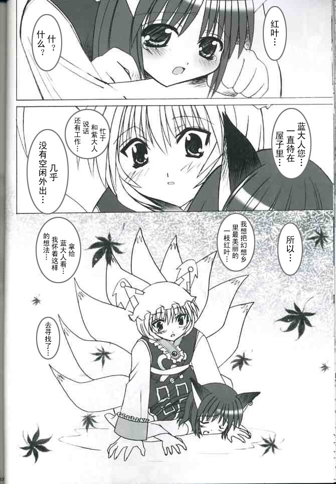 《八云·式神夜话》漫画最新章节第1话免费下拉式在线观看章节第【32】张图片