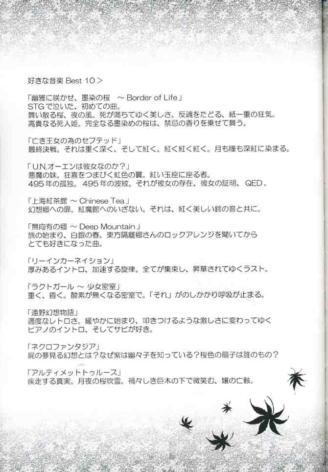 《八云·式神夜话》漫画最新章节第1话免费下拉式在线观看章节第【41】张图片