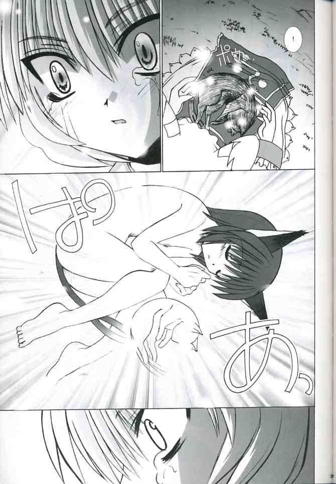 《八云·式神夜话》漫画最新章节第1话免费下拉式在线观看章节第【25】张图片