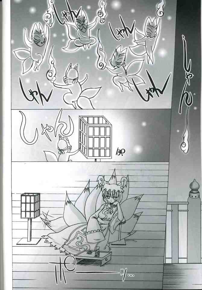 《八云·式神夜话》漫画最新章节第1话免费下拉式在线观看章节第【6】张图片