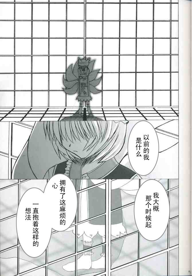 《八云·式神夜话》漫画最新章节第1话免费下拉式在线观看章节第【9】张图片