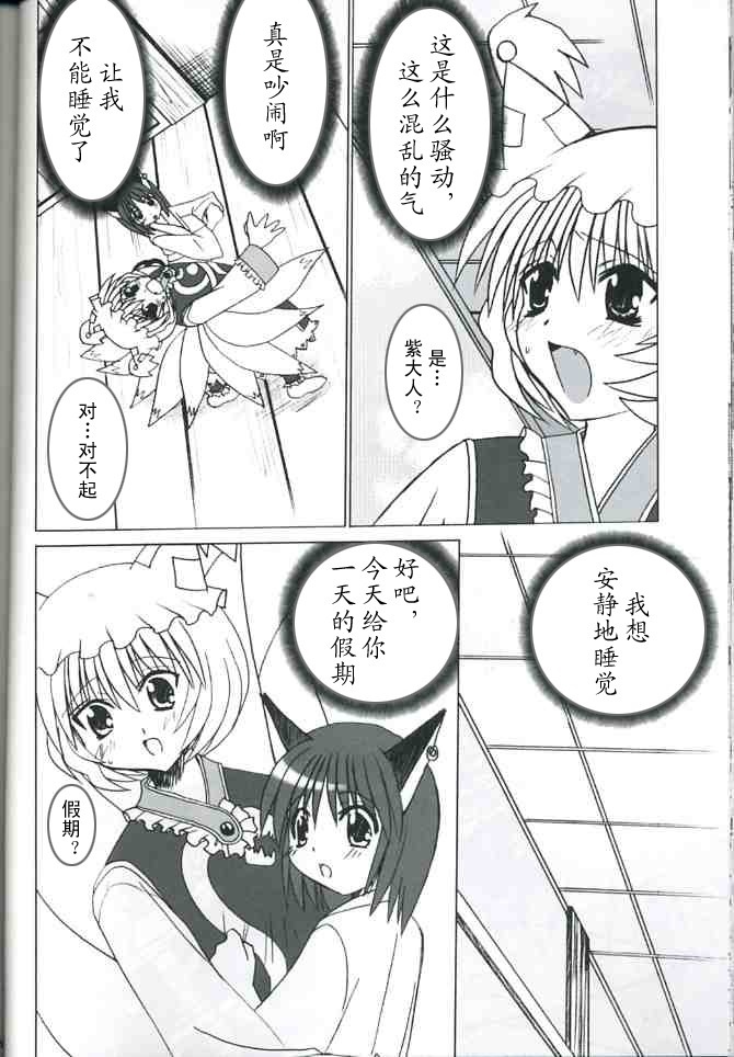 《八云·式神夜话》漫画最新章节第1话免费下拉式在线观看章节第【34】张图片