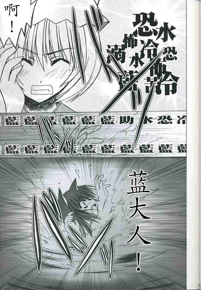 《八云·式神夜话》漫画最新章节第1话免费下拉式在线观看章节第【11】张图片