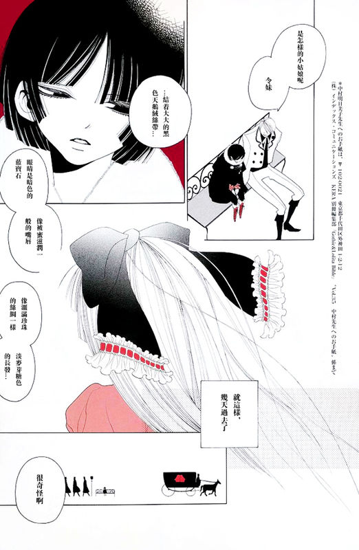 《Black&White》漫画最新章节第1话免费下拉式在线观看章节第【4】张图片