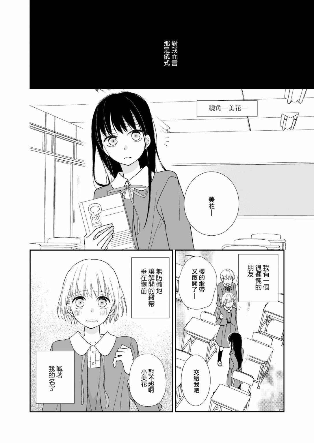 《R线上的我们》漫画最新章节第1话免费下拉式在线观看章节第【6】张图片