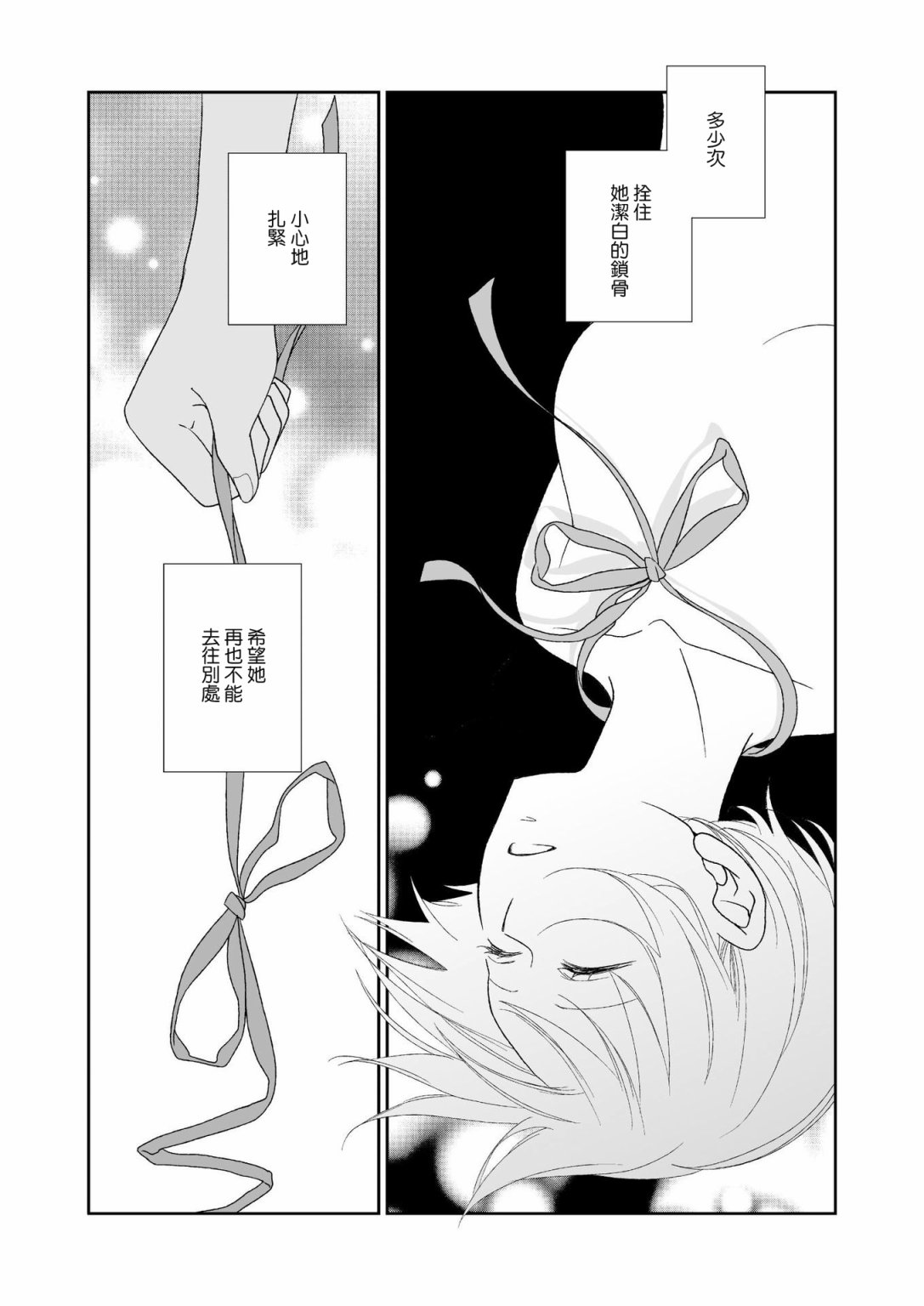 《R线上的我们》漫画最新章节第1话免费下拉式在线观看章节第【8】张图片