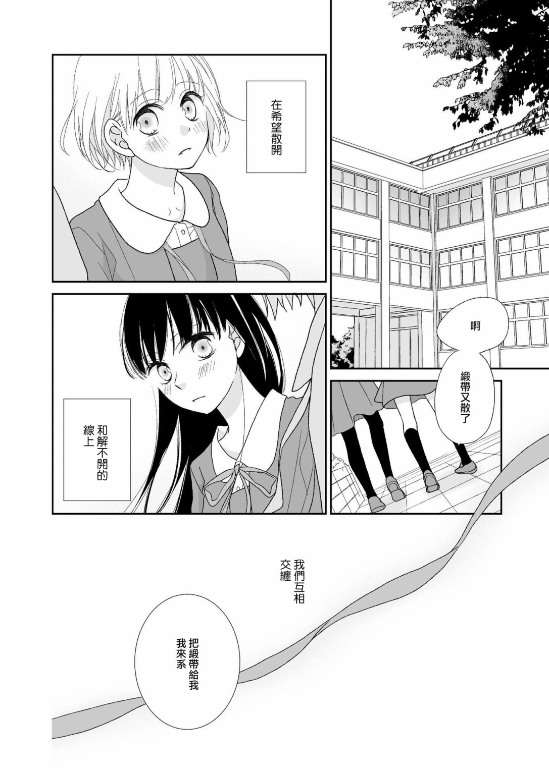 《R线上的我们》漫画最新章节第1话免费下拉式在线观看章节第【10】张图片