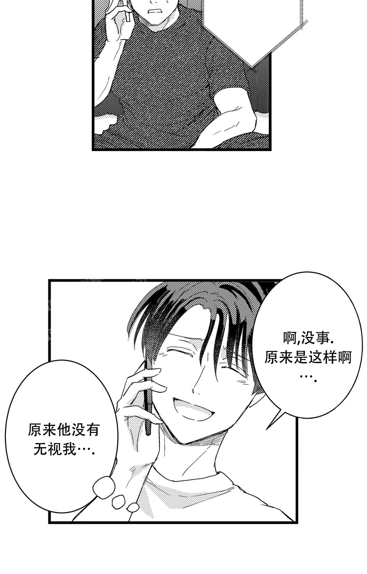 《可以恋爱吗》漫画最新章节第21话免费下拉式在线观看章节第【10】张图片