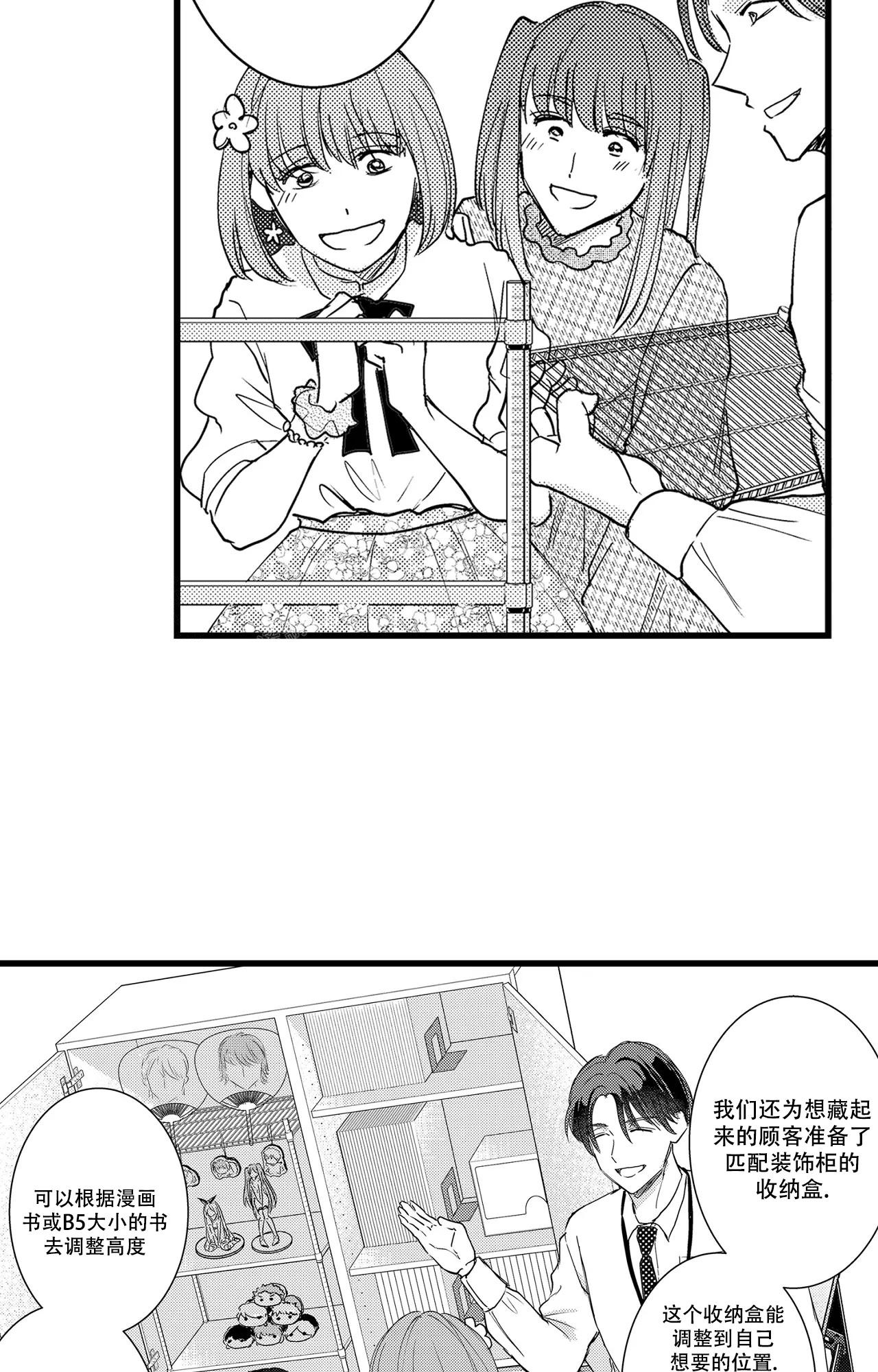 《可以恋爱吗》漫画最新章节第10话免费下拉式在线观看章节第【7】张图片