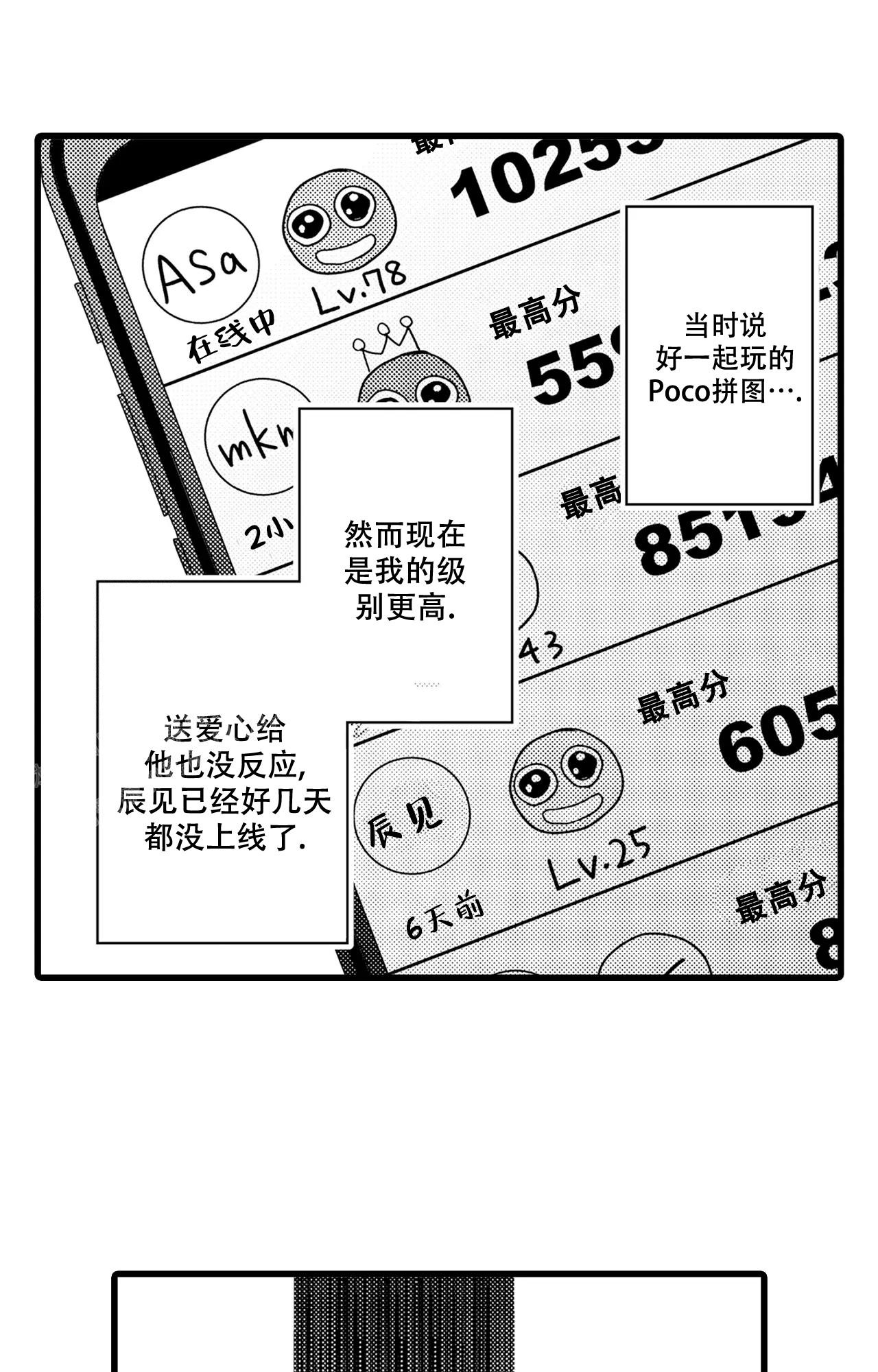 《可以恋爱吗》漫画最新章节第18话免费下拉式在线观看章节第【15】张图片