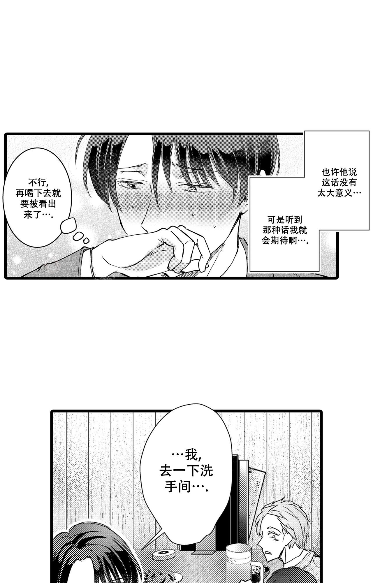 《可以恋爱吗》漫画最新章节第11话免费下拉式在线观看章节第【11】张图片