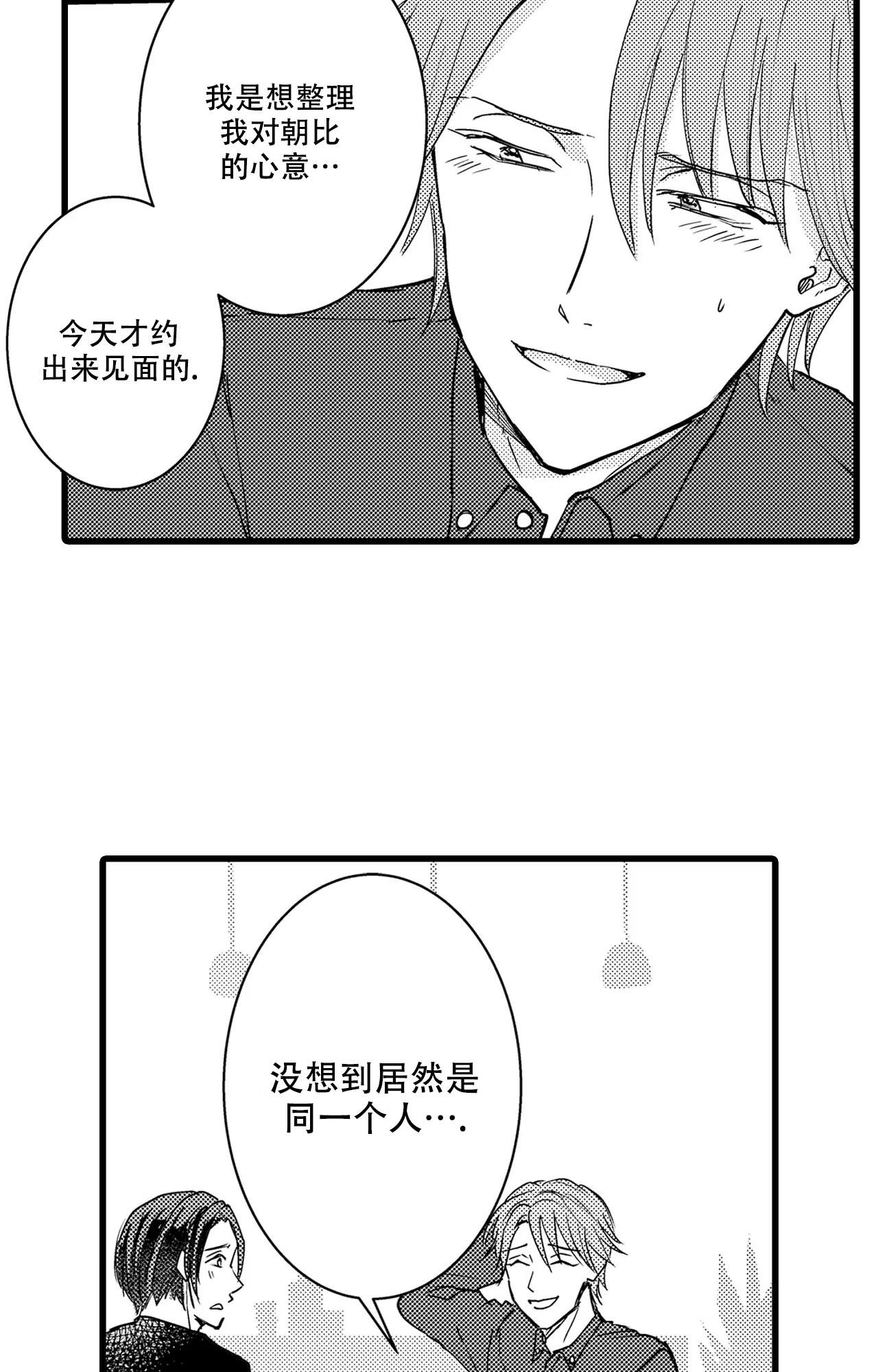 《可以恋爱吗》漫画最新章节第19话免费下拉式在线观看章节第【10】张图片