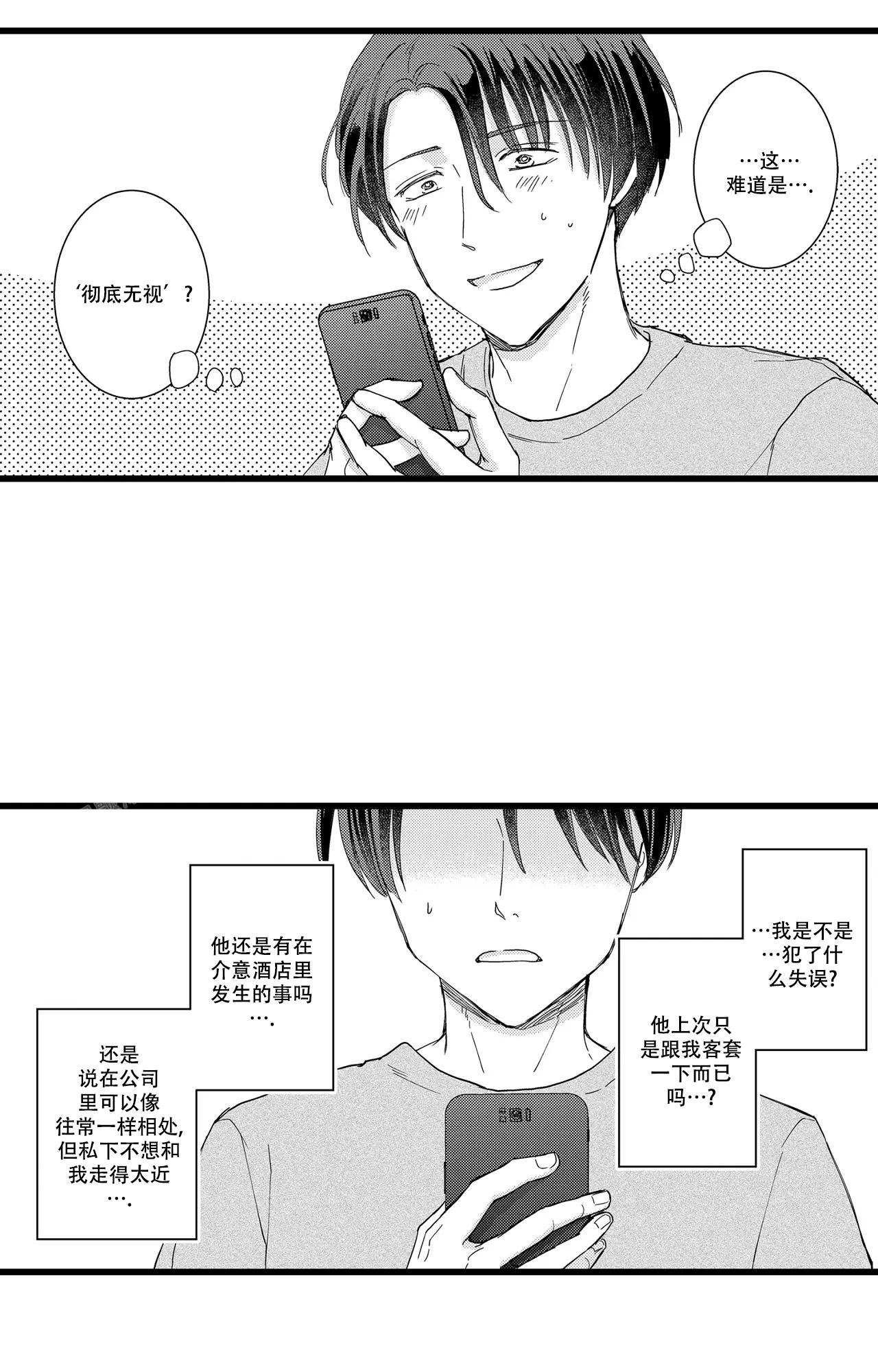 《可以恋爱吗》漫画最新章节第18话免费下拉式在线观看章节第【11】张图片