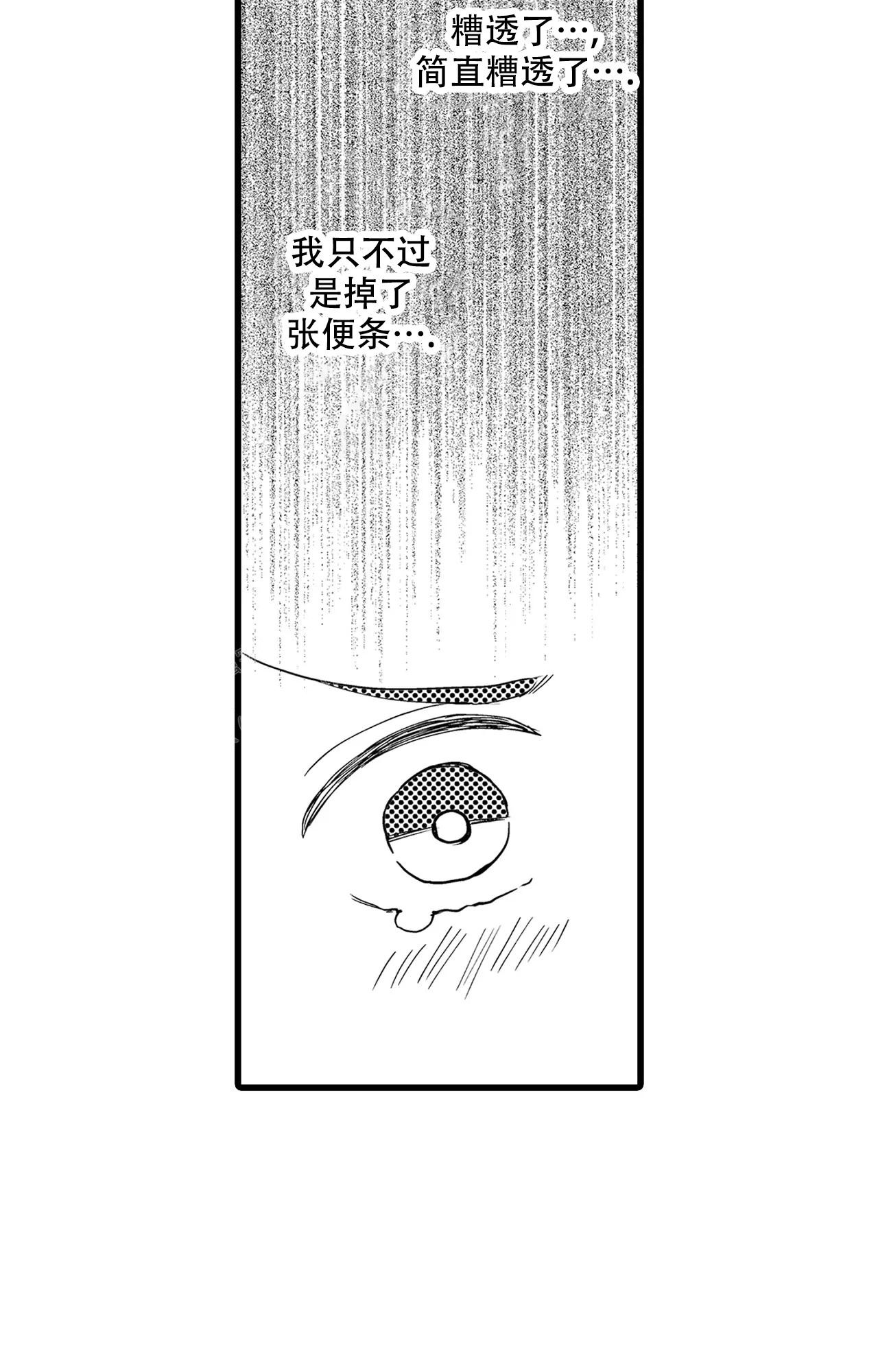 《可以恋爱吗》漫画最新章节第11话免费下拉式在线观看章节第【4】张图片