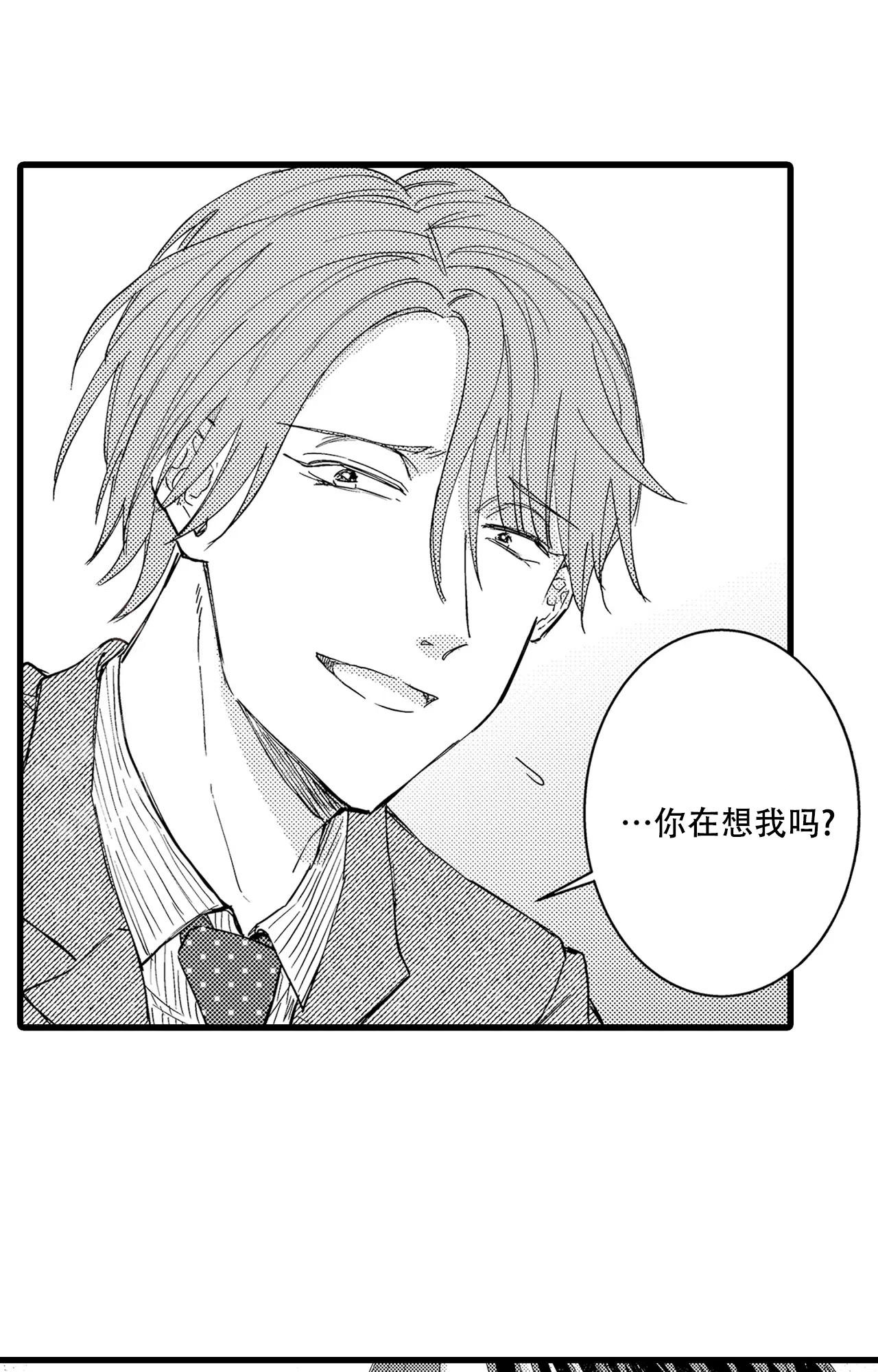 《可以恋爱吗》漫画最新章节第13话免费下拉式在线观看章节第【6】张图片