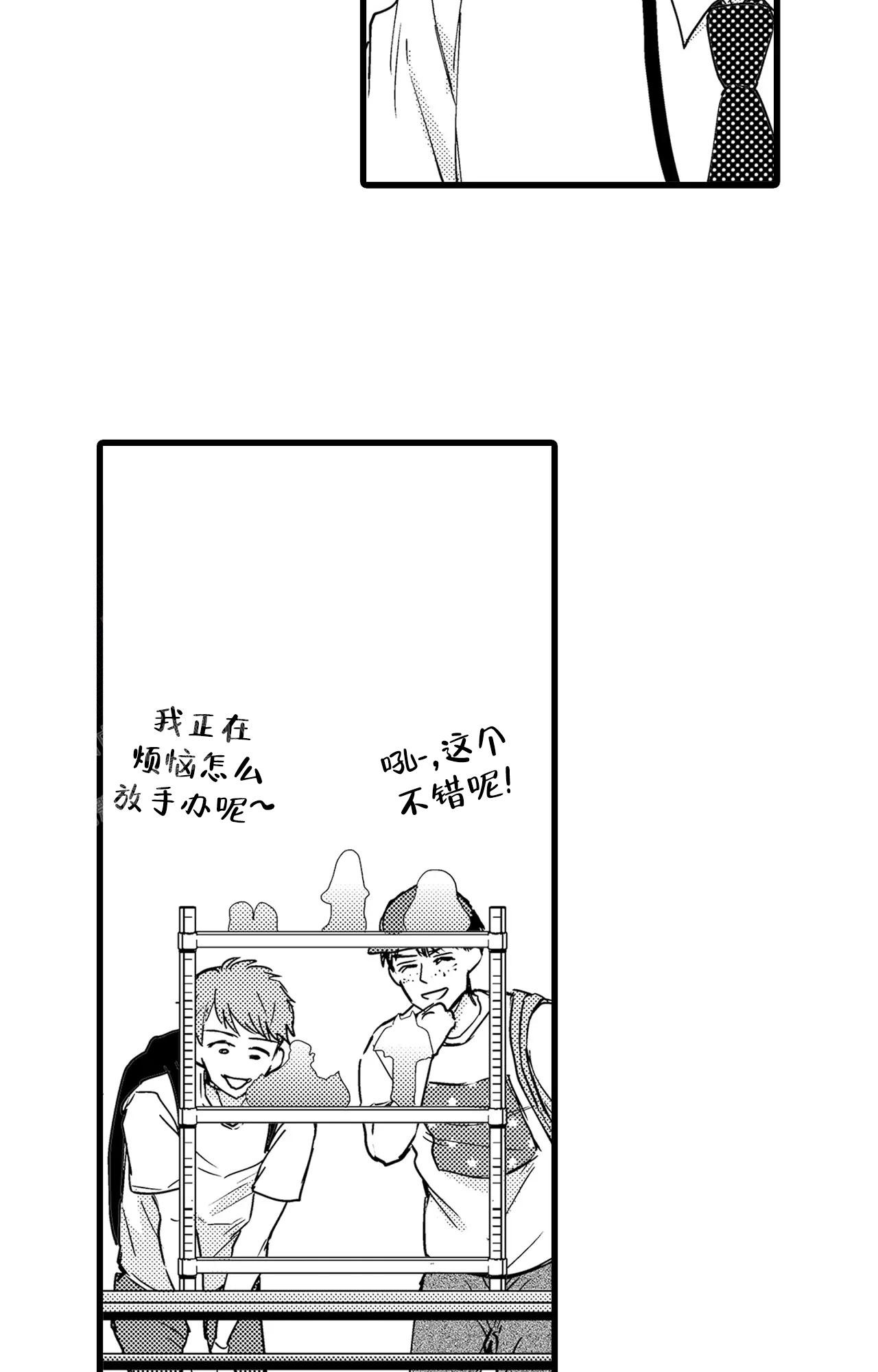 《可以恋爱吗》漫画最新章节第10话免费下拉式在线观看章节第【9】张图片