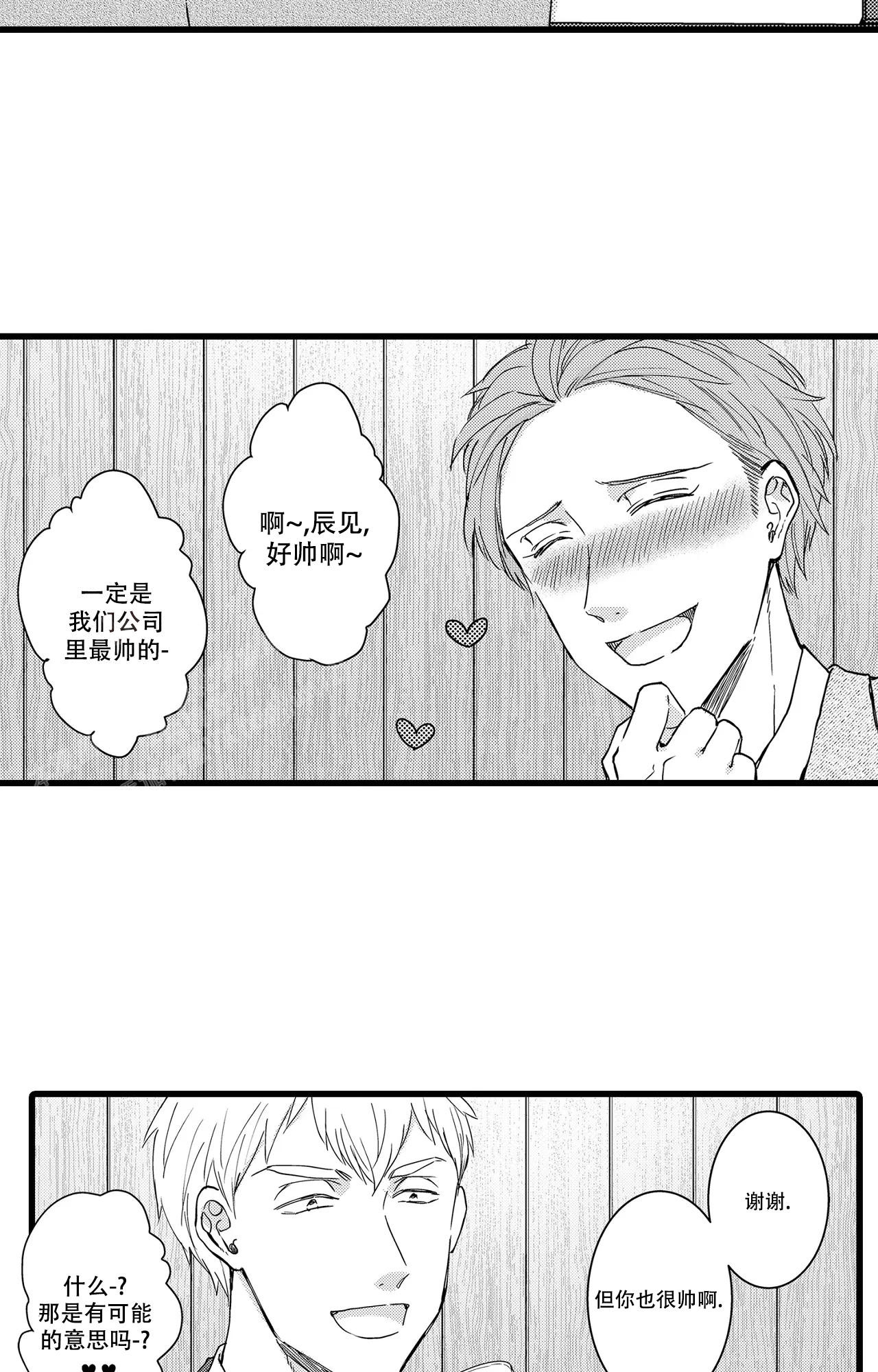 《可以恋爱吗》漫画最新章节第11话免费下拉式在线观看章节第【6】张图片