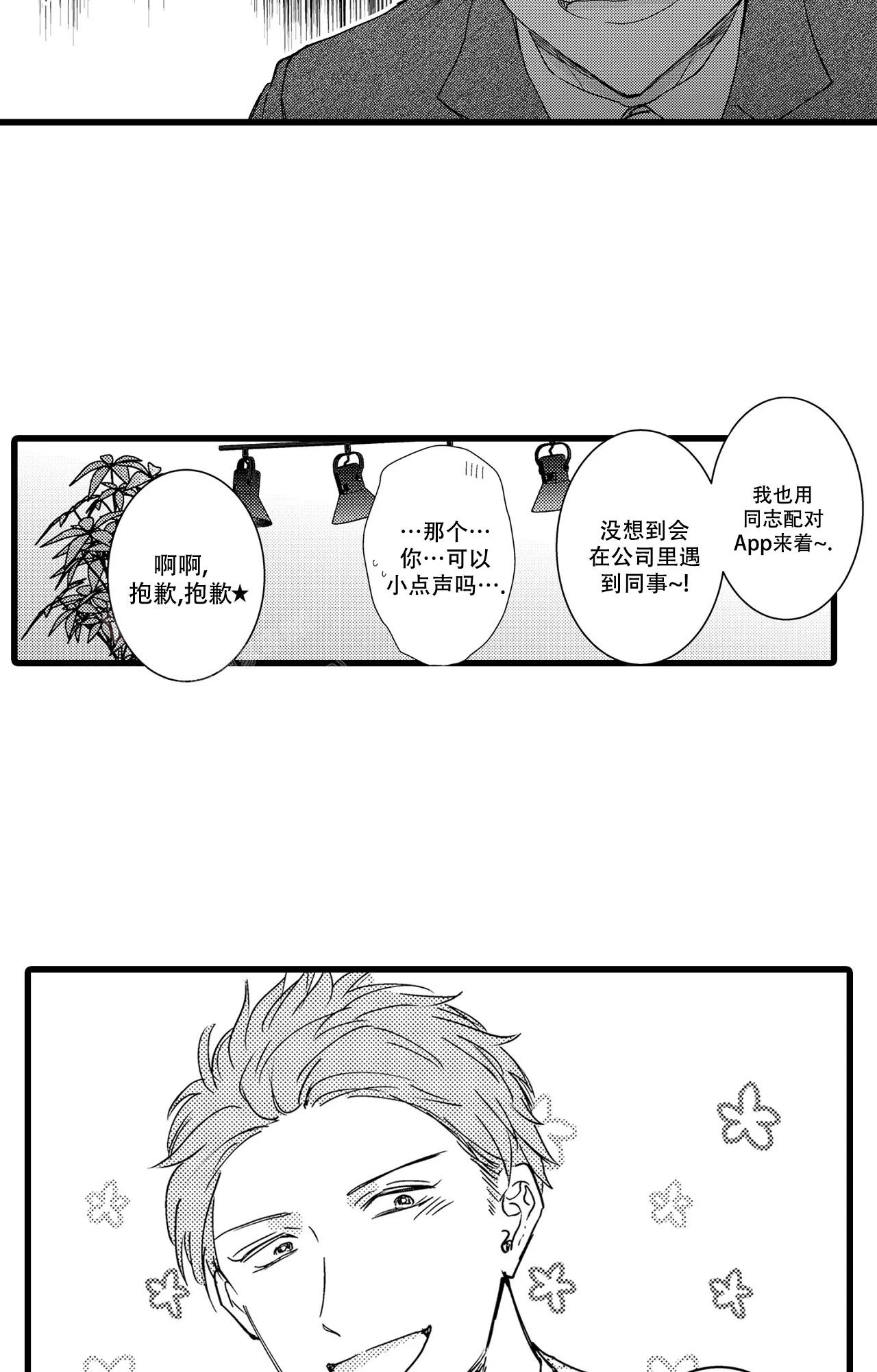 《可以恋爱吗》漫画最新章节第10话免费下拉式在线观看章节第【19】张图片