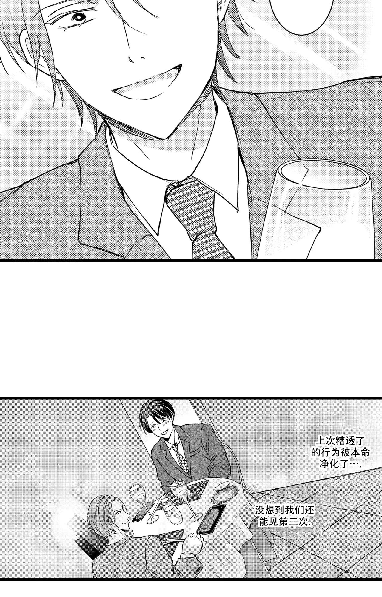 《可以恋爱吗》漫画最新章节第8话免费下拉式在线观看章节第【17】张图片