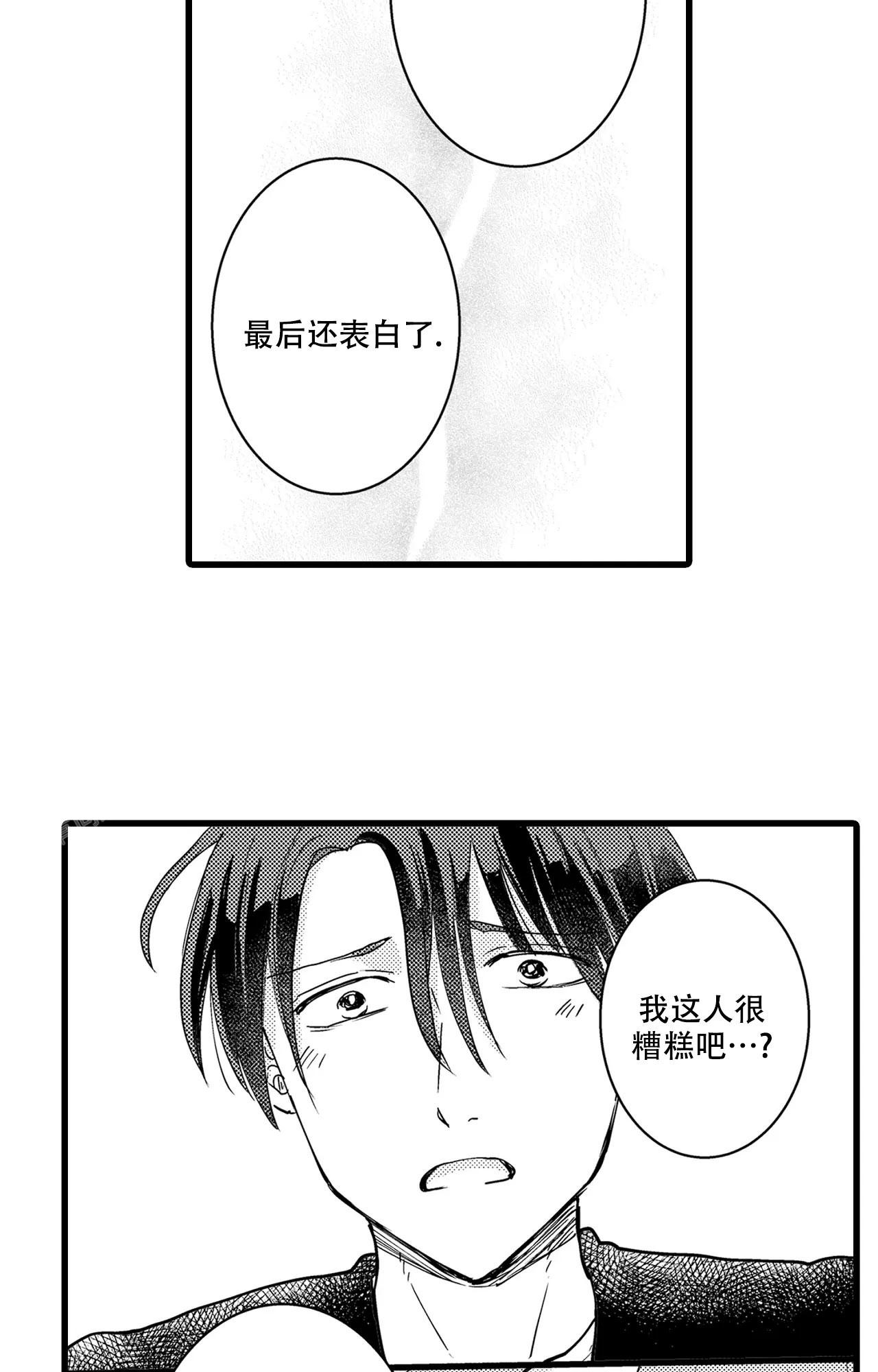 《可以恋爱吗》漫画最新章节第19话免费下拉式在线观看章节第【9】张图片