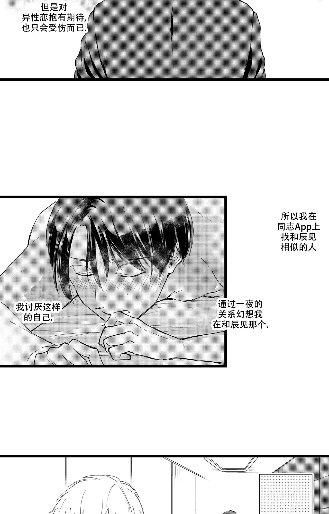 《可以恋爱吗》漫画最新章节第1话免费下拉式在线观看章节第【22】张图片