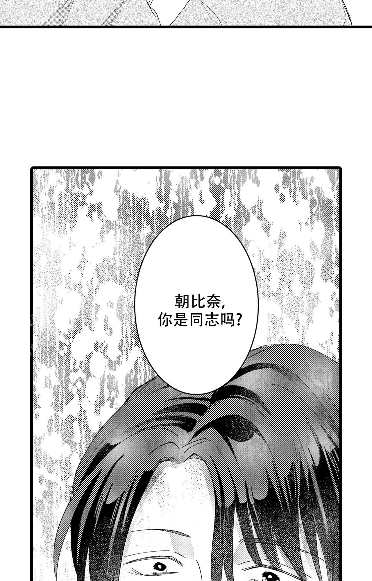 《可以恋爱吗》漫画最新章节第15话免费下拉式在线观看章节第【3】张图片