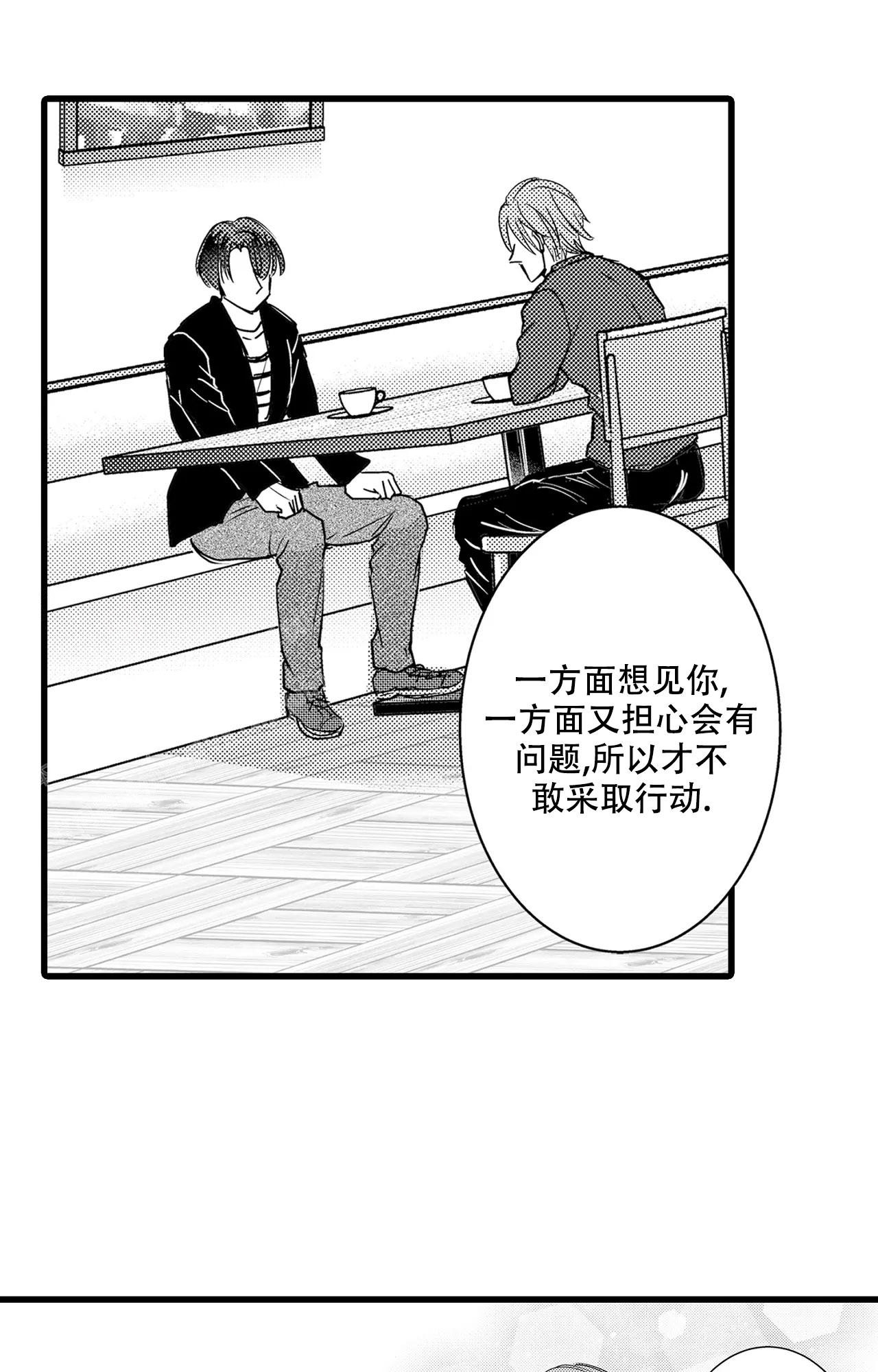 《可以恋爱吗》漫画最新章节第19话免费下拉式在线观看章节第【7】张图片