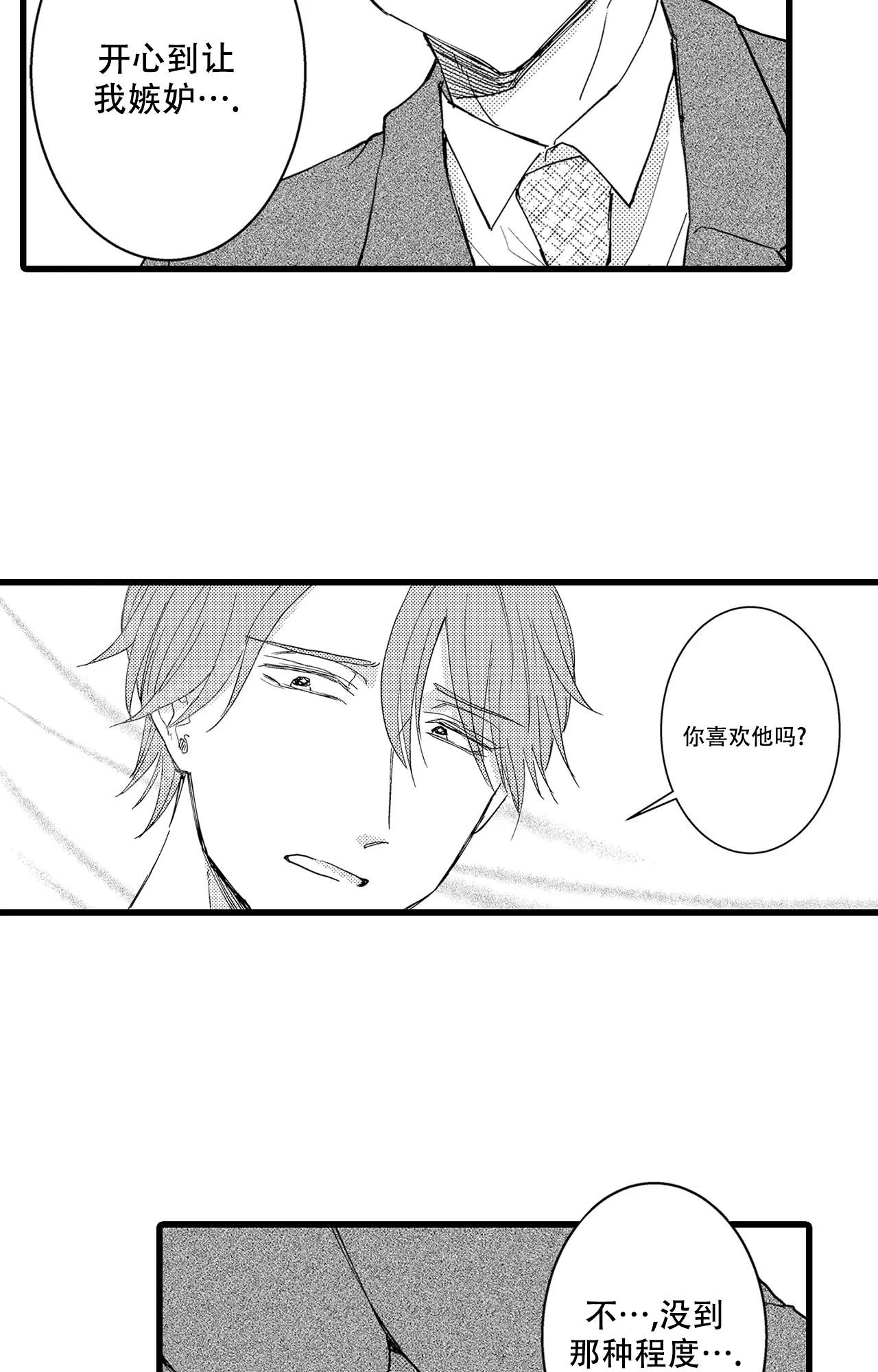 《可以恋爱吗》漫画最新章节第13话免费下拉式在线观看章节第【10】张图片