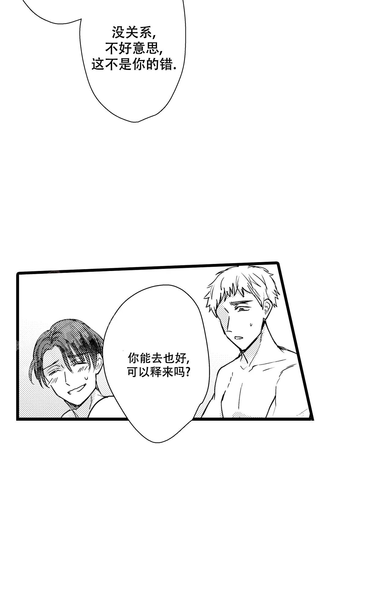 《可以恋爱吗》漫画最新章节第17话免费下拉式在线观看章节第【2】张图片