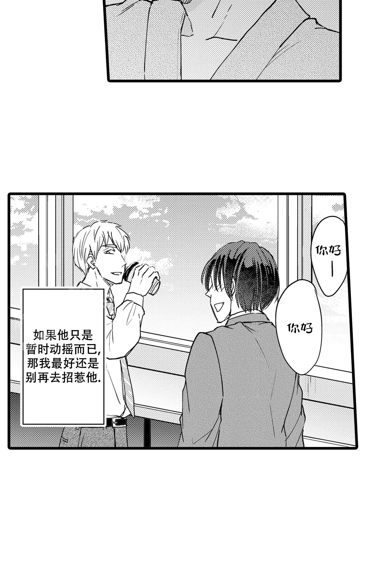 《可以恋爱吗》漫画最新章节第17话免费下拉式在线观看章节第【6】张图片