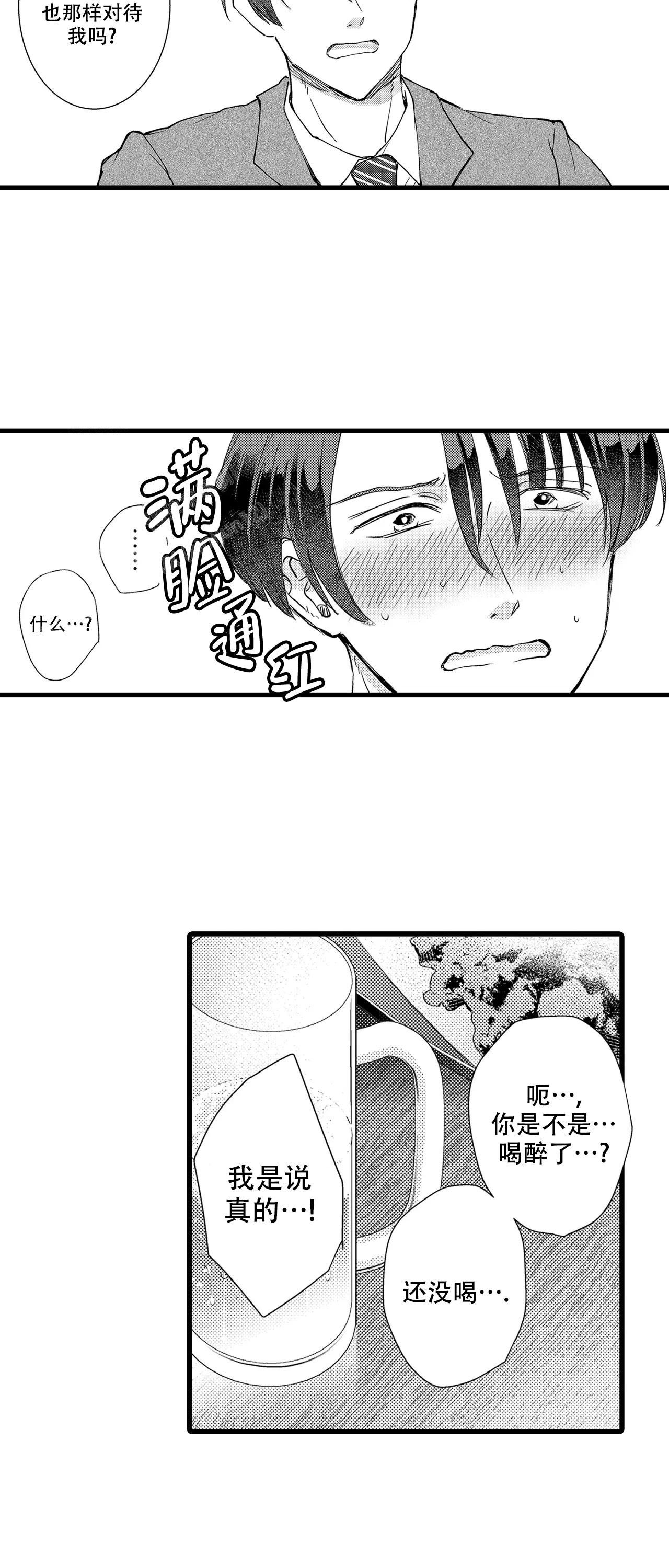 《可以恋爱吗》漫画最新章节第21话免费下拉式在线观看章节第【24】张图片