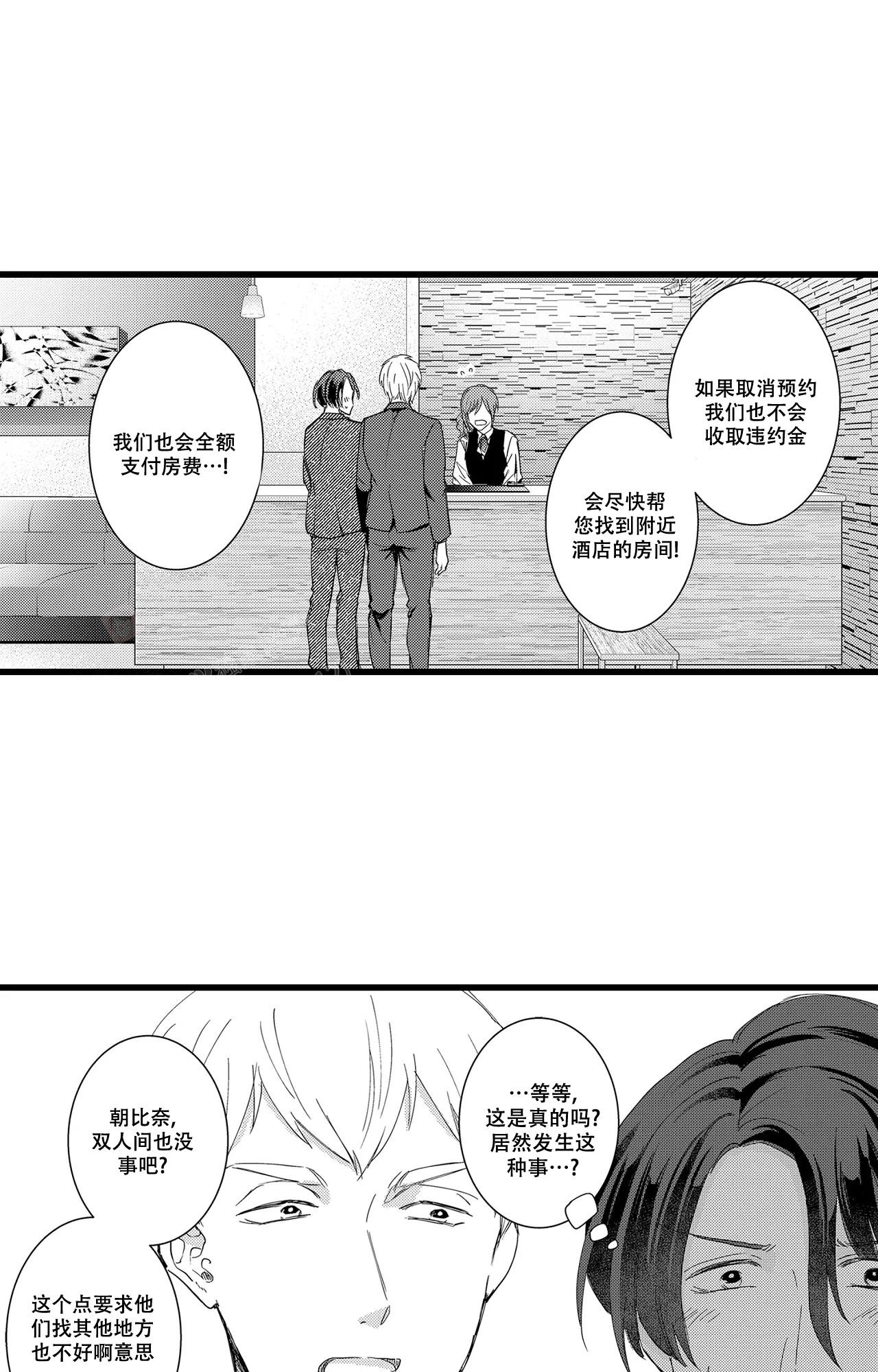 《可以恋爱吗》漫画最新章节第14话免费下拉式在线观看章节第【1】张图片