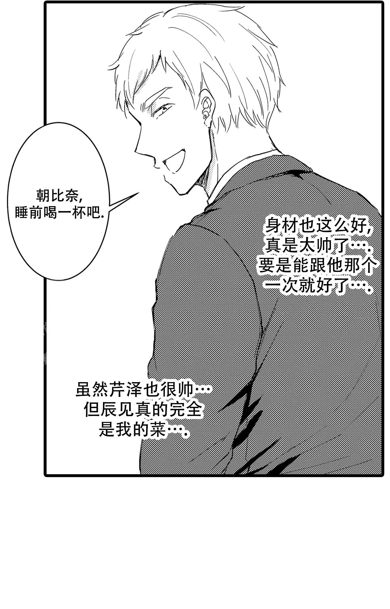 《可以恋爱吗》漫画最新章节第4话免费下拉式在线观看章节第【9】张图片