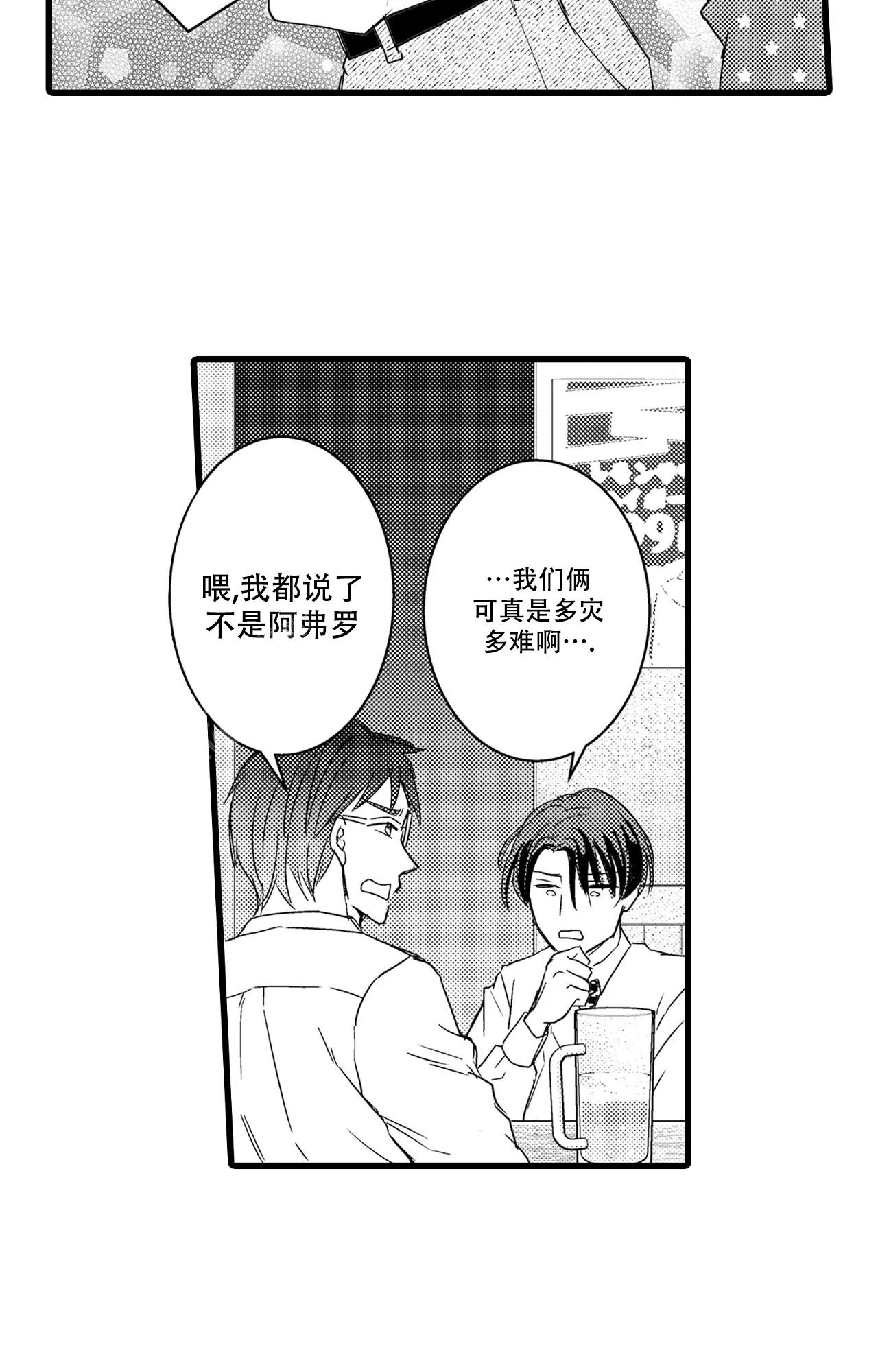 《可以恋爱吗》漫画最新章节第18话免费下拉式在线观看章节第【4】张图片