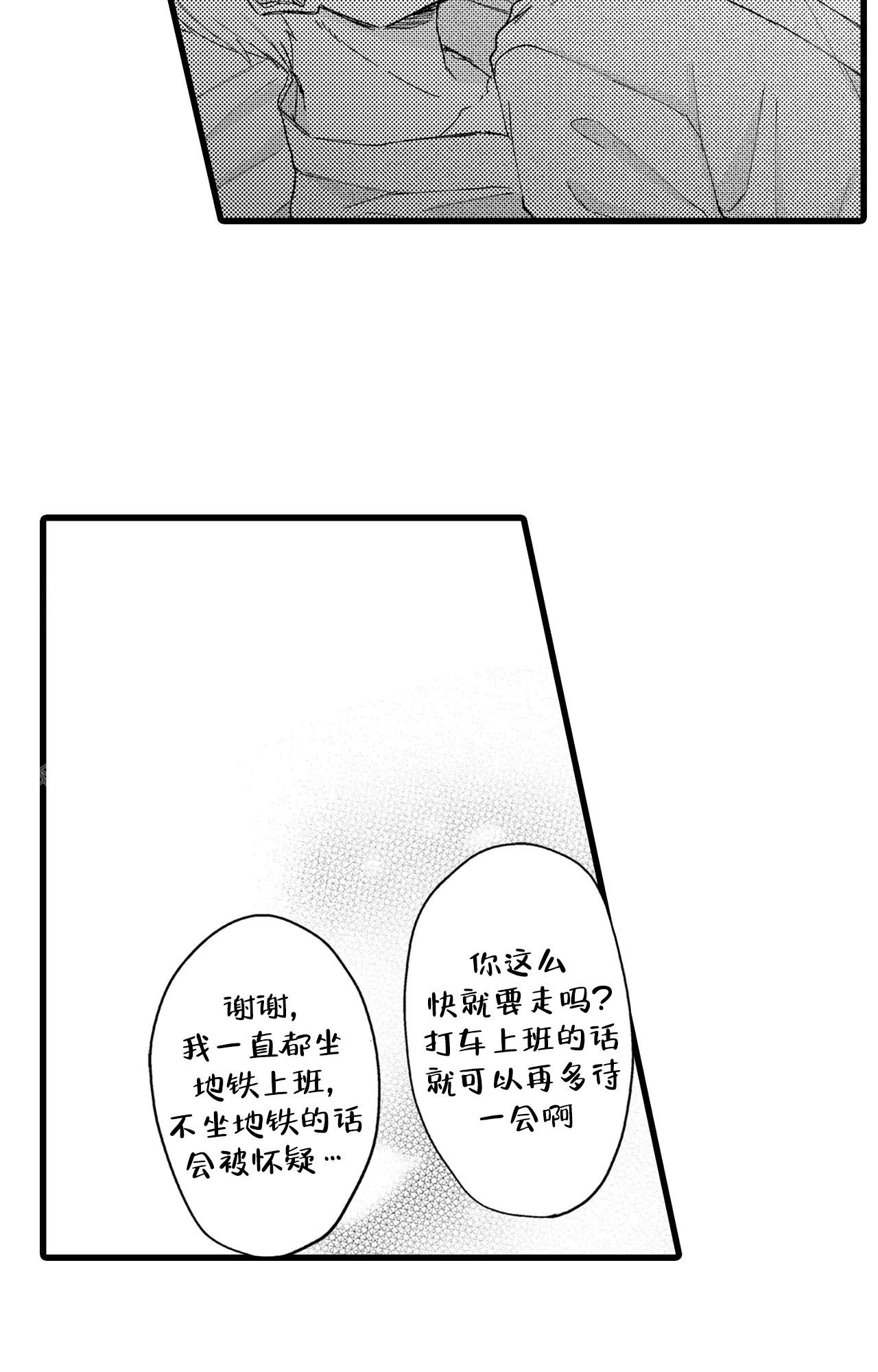 《可以恋爱吗》漫画最新章节第17话免费下拉式在线观看章节第【4】张图片