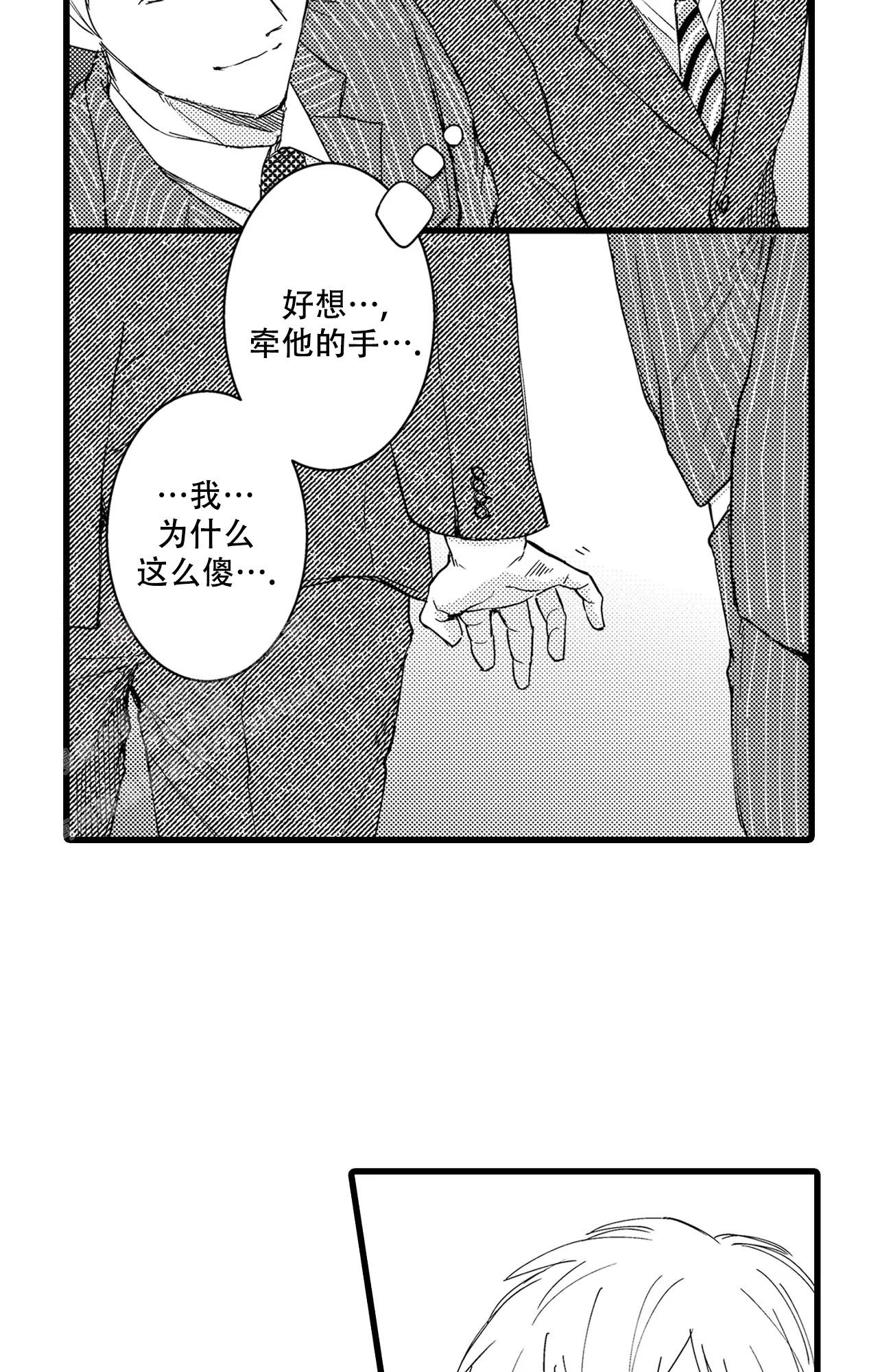 《可以恋爱吗》漫画最新章节第9话免费下拉式在线观看章节第【14】张图片