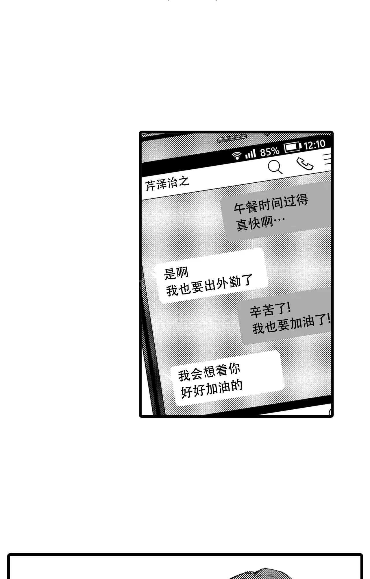 《可以恋爱吗》漫画最新章节第21话免费下拉式在线观看章节第【1】张图片