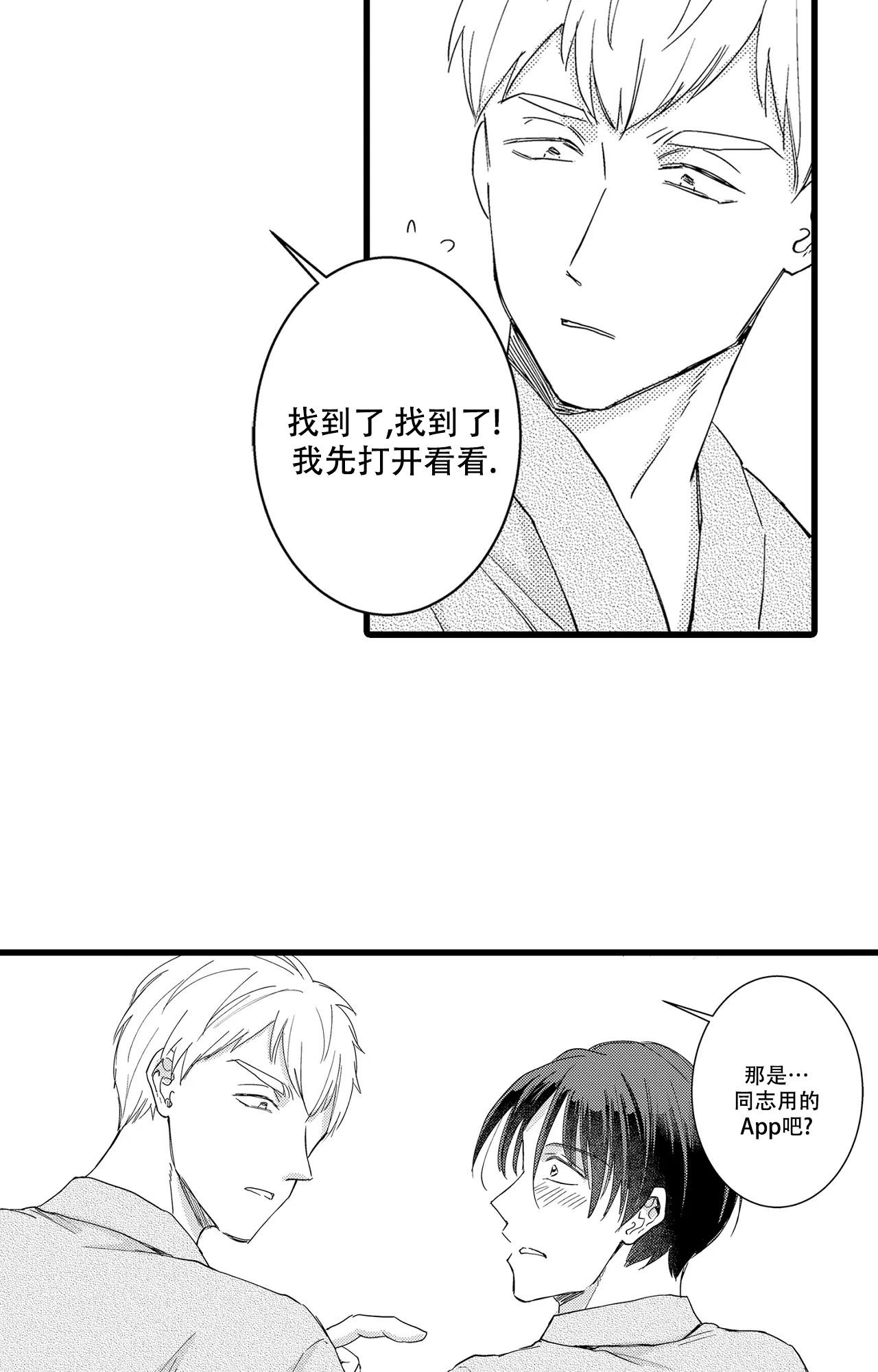 《可以恋爱吗》漫画最新章节第15话免费下拉式在线观看章节第【2】张图片