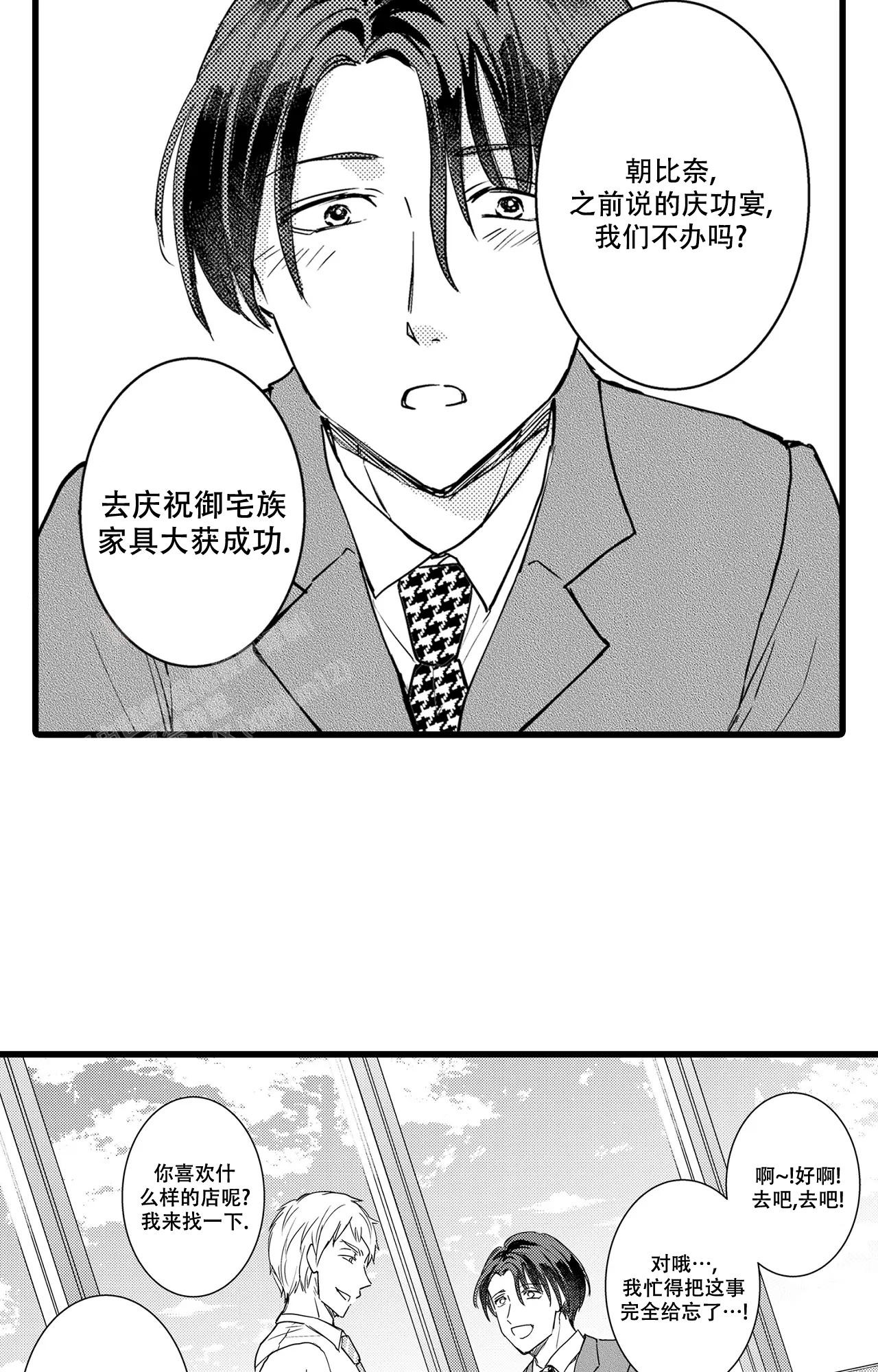 《可以恋爱吗》漫画最新章节第17话免费下拉式在线观看章节第【10】张图片