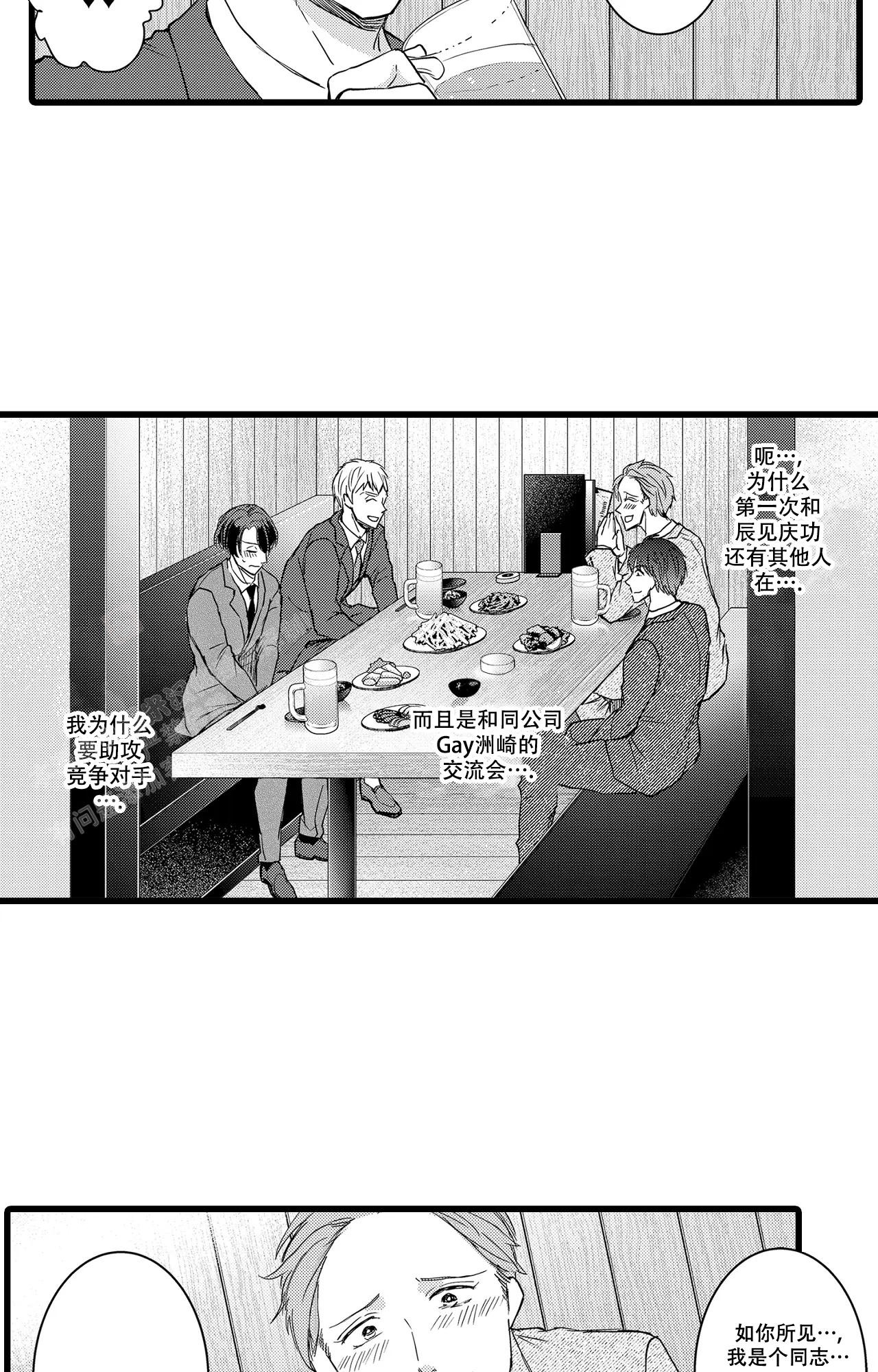 《可以恋爱吗》漫画最新章节第11话免费下拉式在线观看章节第【7】张图片