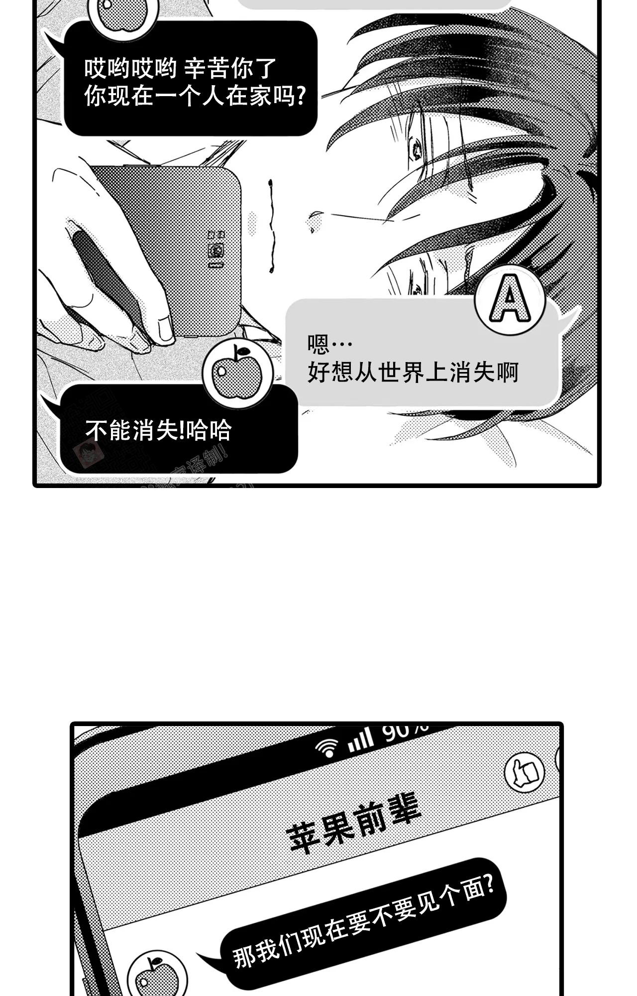 《可以恋爱吗》漫画最新章节第18话免费下拉式在线观看章节第【18】张图片