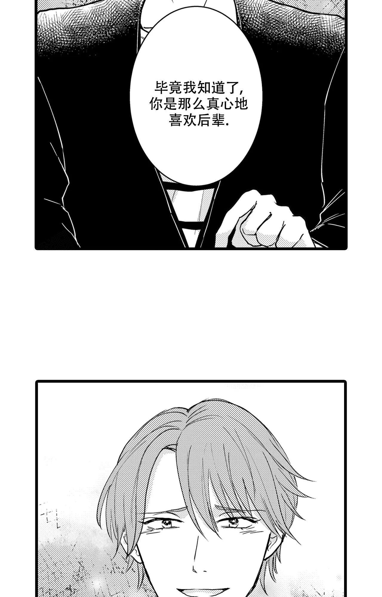 《可以恋爱吗》漫画最新章节第19话免费下拉式在线观看章节第【13】张图片